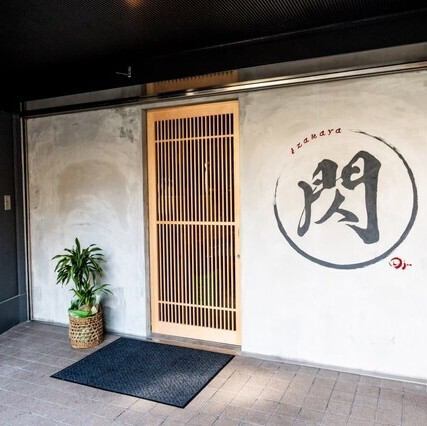 大阪メトロ「玉造」駅より徒歩5分、趣ある木製の格子戸と力強い筆文字「閃」が目印の隠れ家的佇まいの先に、海鮮・中華と、季節の美酒を心ゆくまで堪能できる大人のための上質な和空間が広がります。