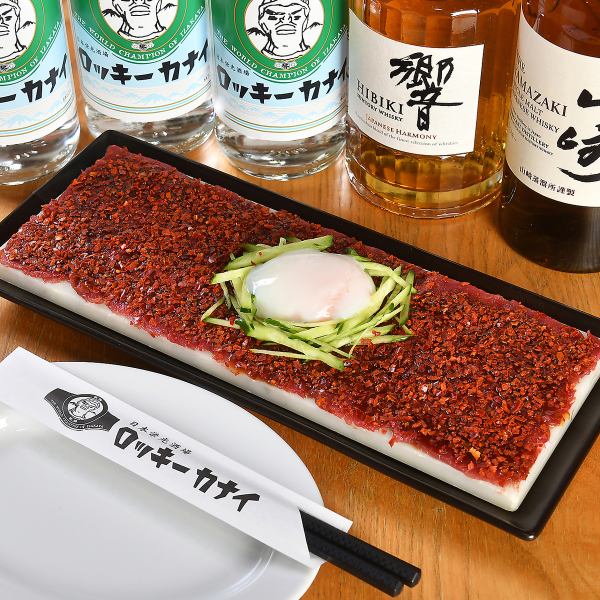 【名物！馬肉レッドカーペット】