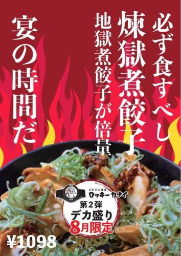 期間限定でイベント開催♪