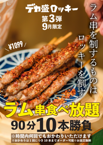 期間限定でイベント開催♪