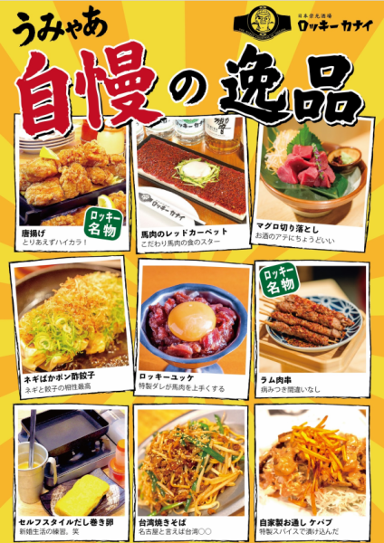 のれんレトロな大衆居酒屋でコスパ抜群の料理を堪能♪