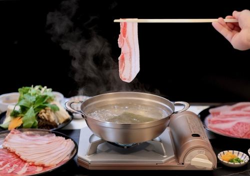 [For banquets, welcoming and farewell parties!] Shabu-shabu course of brand pork, pie pork, served in pork bone soup, 150g, 4,400 yen (tax included)