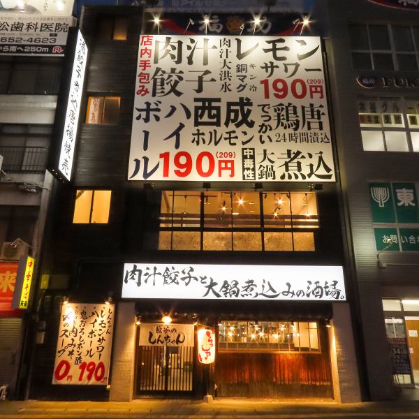 ≪JR徳島駅より徒歩約5分≫アクセスの良い立地に位置する当店は、ご宴会や女子会などのお集まりに最適◎駅からも近く、お仕事やお買い物帰りにも立ち寄れるのが嬉しいポイント！お友達や同僚との楽しいひとときはもちろん、飲み歩き途中のもう一軒という場面など、気軽に普段使いでお立ち寄りいただける雰囲気のお店です◎