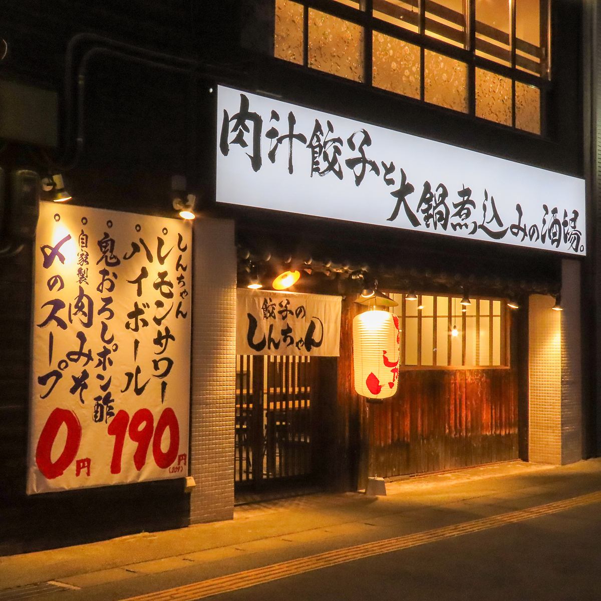【徳島駅～徒歩3分!!】各種宴会の二次会にもおすすめ♪