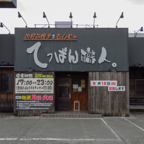 <p>【心地よい空間でのお食事】店内は和の雰囲気が漂い、落ち着いた空間で食事を楽しめます。また、スタッフが焼いてくれるサービスがあり、特別なひとときを演出いたします！</p>