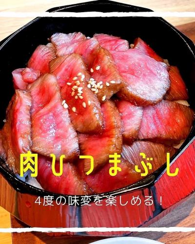 Very popular! Meat hitsumabushi set