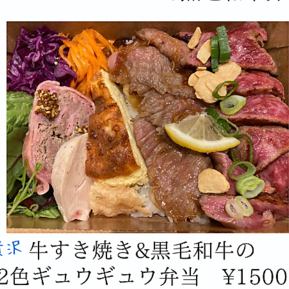 Beef sukiyaki and Japanese black beef bento