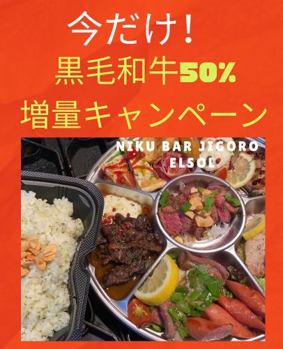 期間限定イベント開催中
