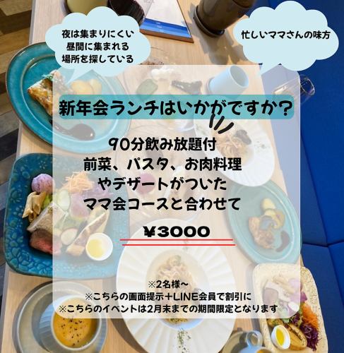 점심 새해 파티!