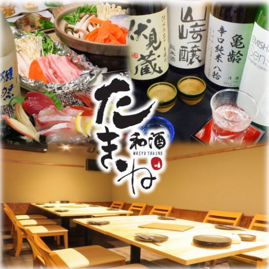 落ち着いた空間で楽しむ創作和食と日本酒。店主が織りなす絶品料理をご堪能ください。