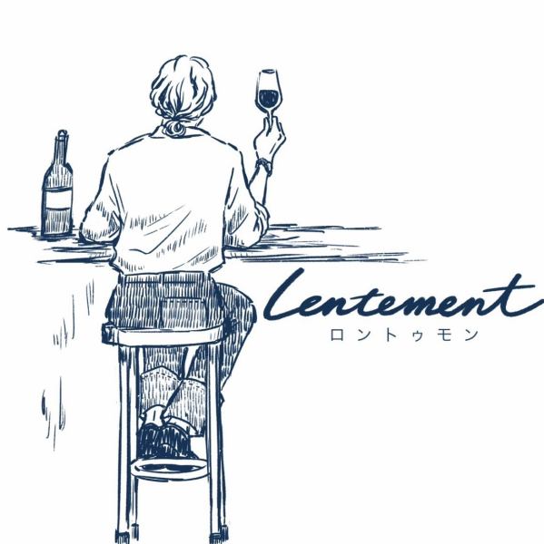 店名「Lentement（ゆっくり、まったり）」の想いを込めたロゴは描き下ろし。気取らず構えすぎず、自分のペースで楽しめる空間づくりを大切にしています。