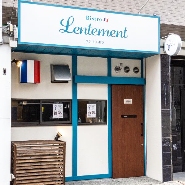 太閤通駅４出口より徒歩約10分。路地に佇む隠れ家のような外観で、日常から少し離れて食事を楽しみたい日にぴったりの一軒です。