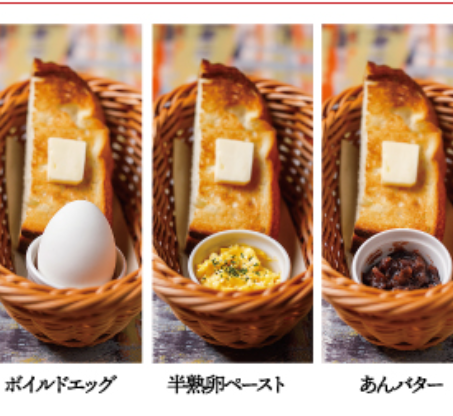 [Morning 100 Set] A great value set for just 110 yen (tax included) on top of your favorite drink