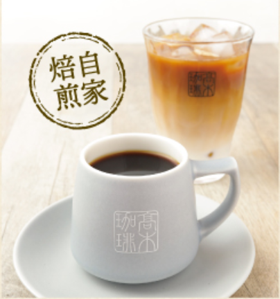 Enjoy Takagi Coffee's home-roasted specialty coffee.