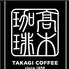 高木珈琲 イオンタウン松本村井店