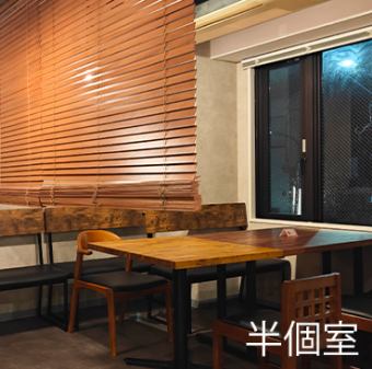 【完全個室を完備！】お勤め先、気の合う仲間との韓国料理にも気軽にご利用ください。田町駅での様々なシチュエーションに幅広くご対応可能な個室席もご用意しております。プライベートなお食事をお楽しみいただけるよう、居心地の良い空間と雰囲気に包まれながらお過ごしください。