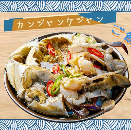 自家製タレが決め手！本場さながらの味わいを堪能できる「カンジャンケジャン」