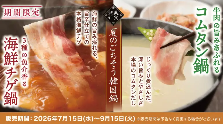 土曜,日曜,祝日 昼11時30分から営業!
