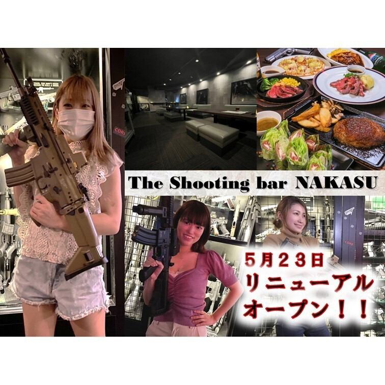 Beginners are also welcome! If you're looking for a shooting experience in Nakasu, come to our store!