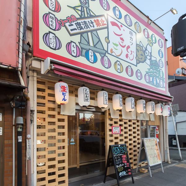 Excellent access ◎ Our restaurant is located just a 3-minute walk from the north exit of Teradacho Station on the JR Osaka Loop Line! Feel free to drop by as it is conveniently located for after work or for parties.We also accept reservations for private use for groups of 15 or more.Please feel free to contact us. Enjoy chatting with friends and colleagues in a homely atmosphere.