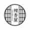 中華料理　宴会　辣香屋