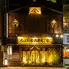 ろばた居酒屋えご家 福岡赤坂店