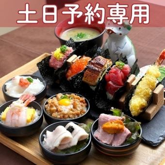【周末仅限预约】犒劳自己一顿美味午餐！SNS热门话题！Ochokodon＆Temaki 10道菜套餐