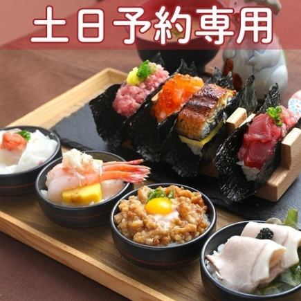 【土日予約専用】贅沢ランチ★SNSで話題！おちょこ丼 & 手巻き  8種セット 
