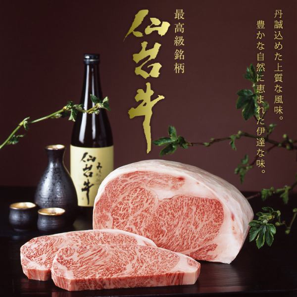 A5 rank Sendai beef is delicious.