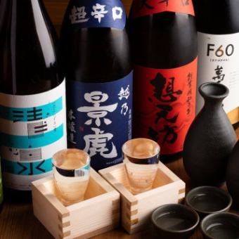 [All-you-can-drink] 3-hour all-you-can-drink course including draft beer and 4 types of local sake!