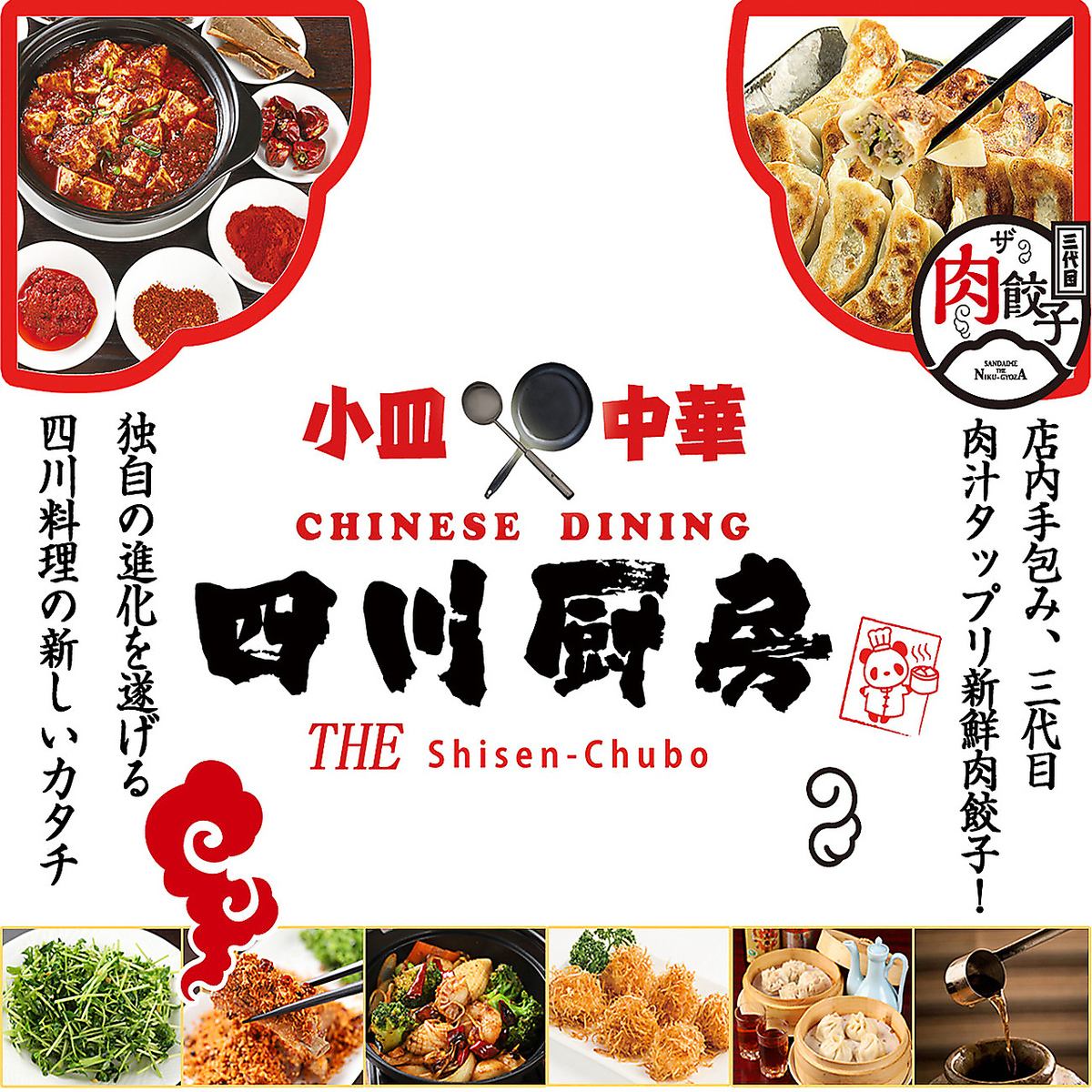 The grand menu has been renewed! A lot of real Chinese food!