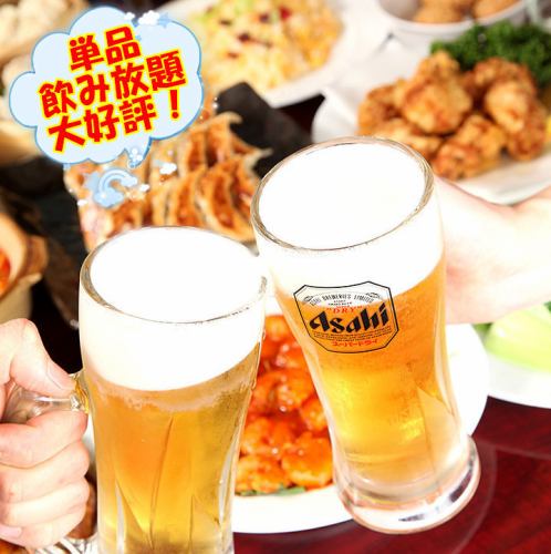 Full all-you-can-drink menu ♪ More than 70 types are available! 1200 yen ~