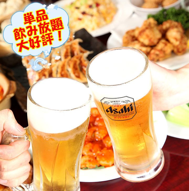 当天OK♪生啤酒无限畅饮2小时计划1800日元→1500日元