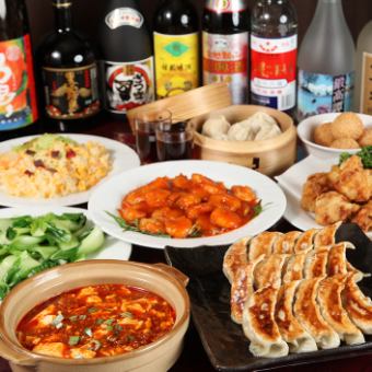 9道菜菜单，包含流行和标准的中国菜单项目，价格合理！享受“套餐4,500日元