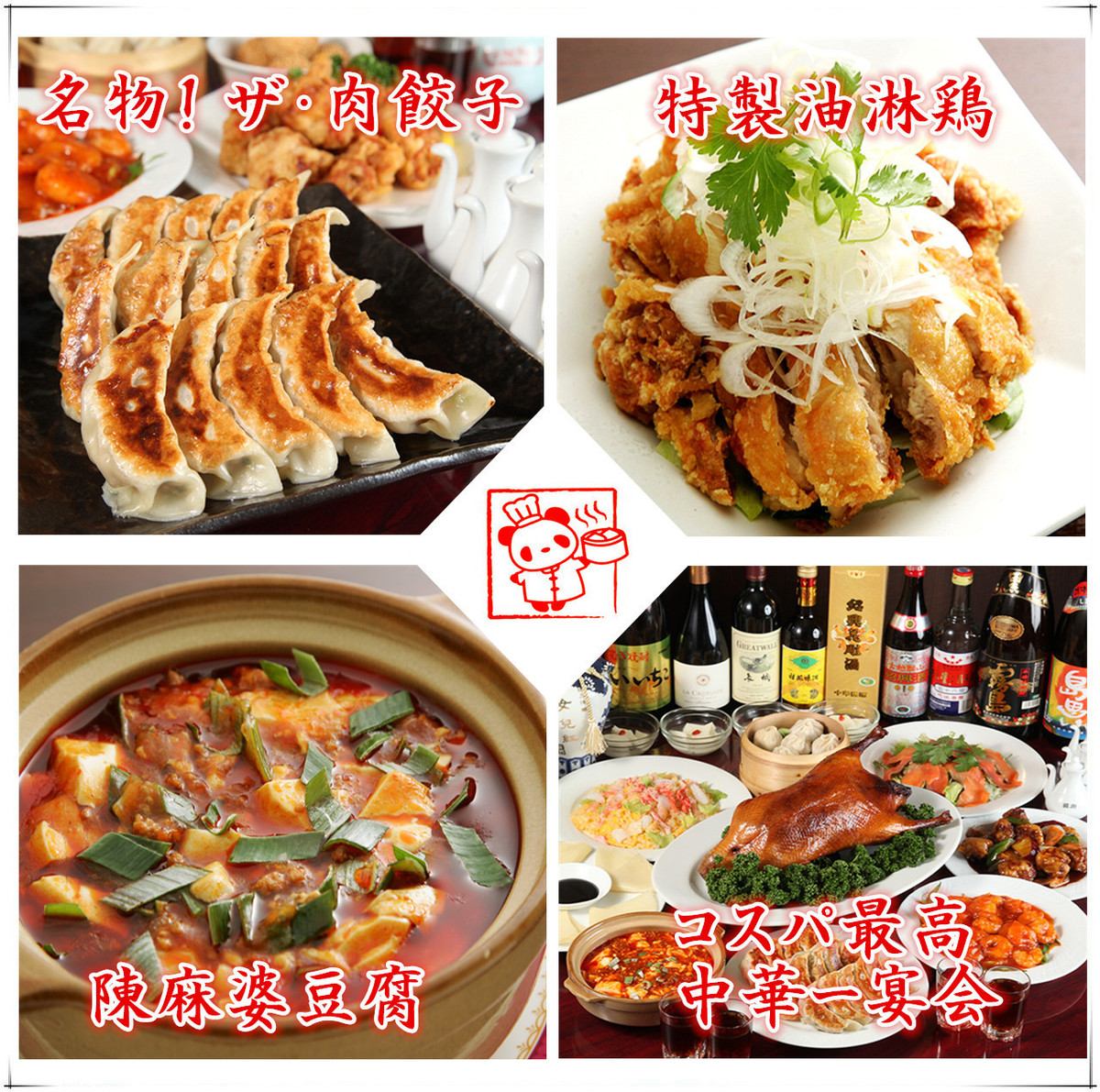 本格中華の「四川厨房」でお得な食べ飲み放題コースで各種宴会を