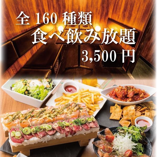 贅沢時間●破格バラエティ◆肉汁溢れるステ-キ,豪華お造り盛り,本格餃子含◆160種食べ飲み4500→