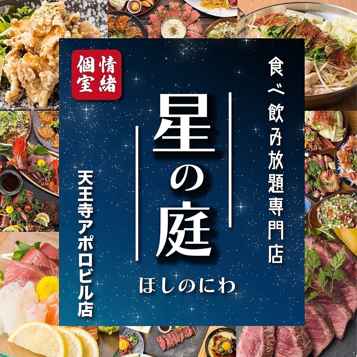 贅沢な品揃えが自慢！嬉しい食べ飲み放題は3000円～OK◆