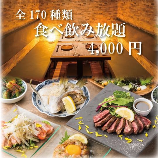 《Premium》盡享招牌菜 ◆牛排/生魚片/薑汁豬肉/5種火鍋 ◆170種餐飲，5,000日圓 →