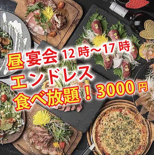 【驚愕のエンドレス！！】肉＋魚、焼き鳥,揚げ物も満喫◆ランチエンドレス食べ放題4000→3000円