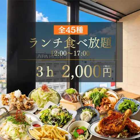 贅沢な品揃えが自慢!嬉しい食べ飲み放題は3000円~OK◆