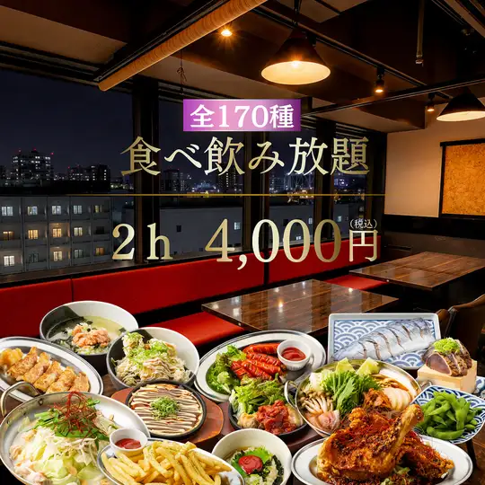 《プレミアム》看板メニュー全て満喫◆ステ-キ/お造り/生姜焼き/鍋5種含◆170種食べ飲み5000→