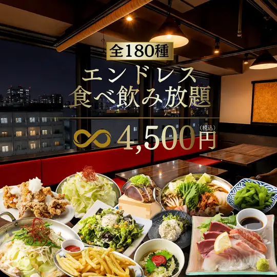 《時間無制限！》焼き鳥/厳選鮮魚/お肉まで！圧巻の内容を心ゆくまで◆エンドレス食べ飲み5500⇒