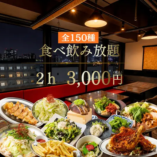 《ご予約殺到中》天王寺No.1コスパ◆揚げ物、焼き鳥+肉に魚も全て堪能◆150種食べ飲み4000→