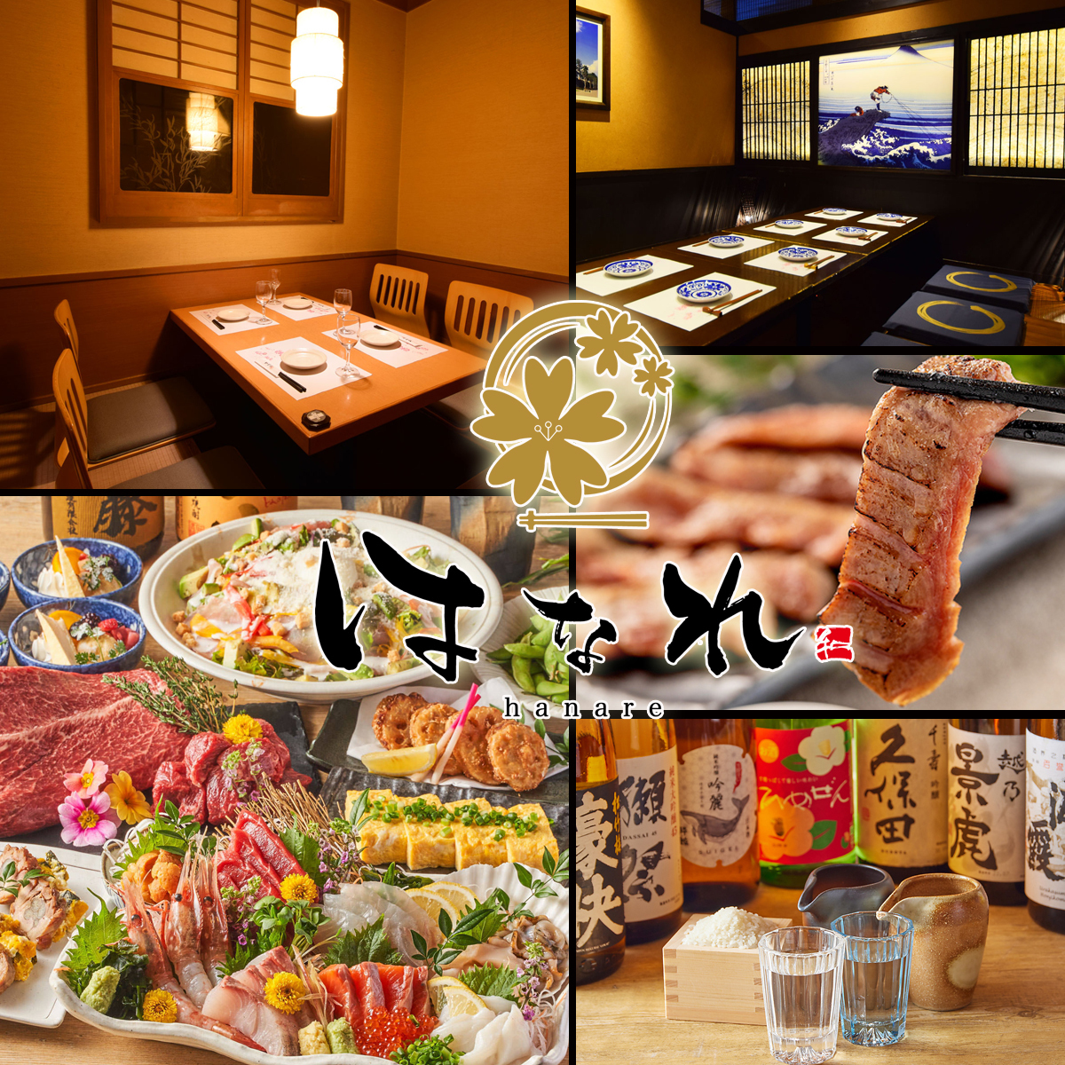 コース | はなれ HANARE 鹿児島中央店