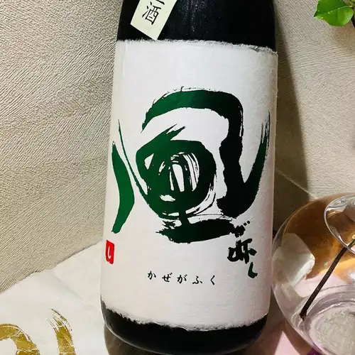 風が吹く 山廃純米吟醸生(緑ラベル)入荷中です♪
フレッシュな香り、山廃らしい芳醇な旨味と酸味のきいたキレの良い後口。濃醇なボリュームがあるのにキレの良いやや辛口タイプのお酒で暑い日にもオススメの逸品です!
本日も午後5時からイキイキ営業中!
日曜祝日も休まず営業しております。ホームページからNET予約も承っております。ご予約、ご来店お待ちしております。
@tsukitei.koriyama
#月亭 #郡山駅前 #旬魚 #えごま豚 #馬刺し #季節酒 #個室