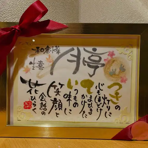 お客様から素敵なプレゼントを頂きました✨
笑顔の花を咲かせられるようにスタッフ一同心を込めておもてなしさせていただきます。
ありがとうございます!