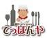 創作cafe diningてっぱんや