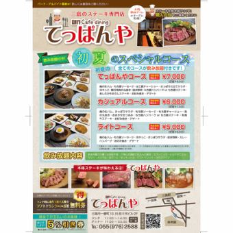 現已開始接受初夏特訓課程預訂。