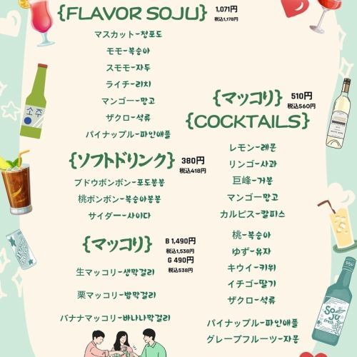 飲み放題スタンダード
