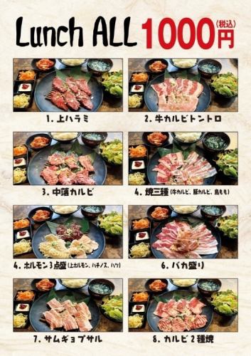 上ハラミ　セット